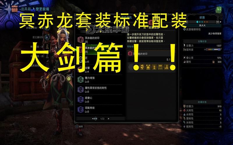 《怪物獵人世界》冰原DLC冥赤龍斬斧多流派配裝合集圖1