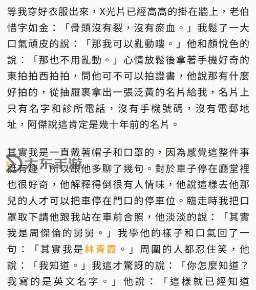 自述:吃了春晚藥后有多瘋狂,我的人生徹底顛覆圖2