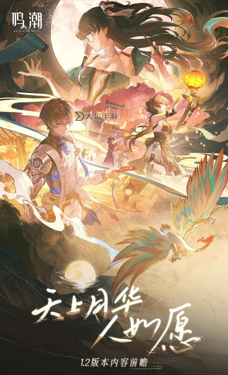 《鳴潮》1.2版本系統(tǒng)優(yōu)化及新增功能一覽圖1