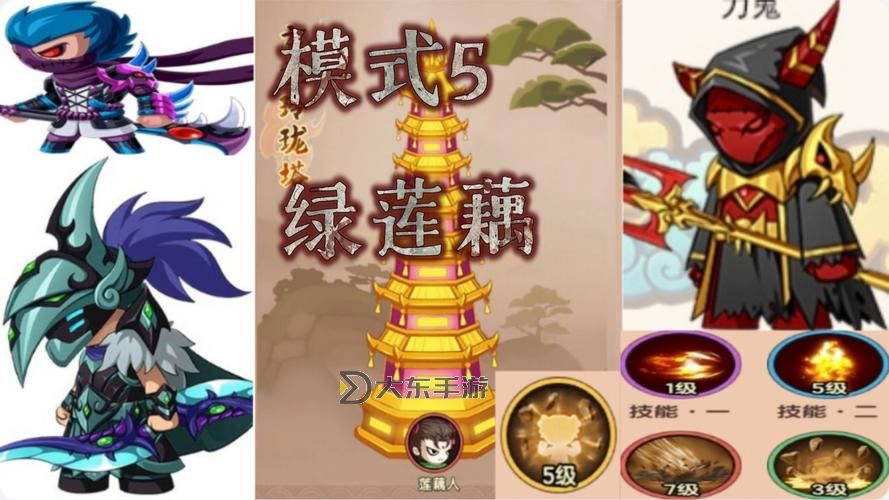 《無(wú)雙西游》 玲瓏塔爬塔陣容推薦圖1