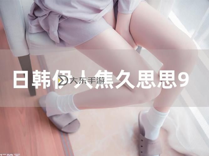 探索高品質(zhì)體驗(yàn)：揭秘思思久久99熱精品的魅力與特色圖1
