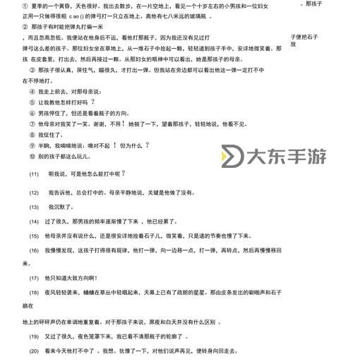 《最原始的愛全文閱讀：感受純粹情感的經(jīng)典之作》圖1