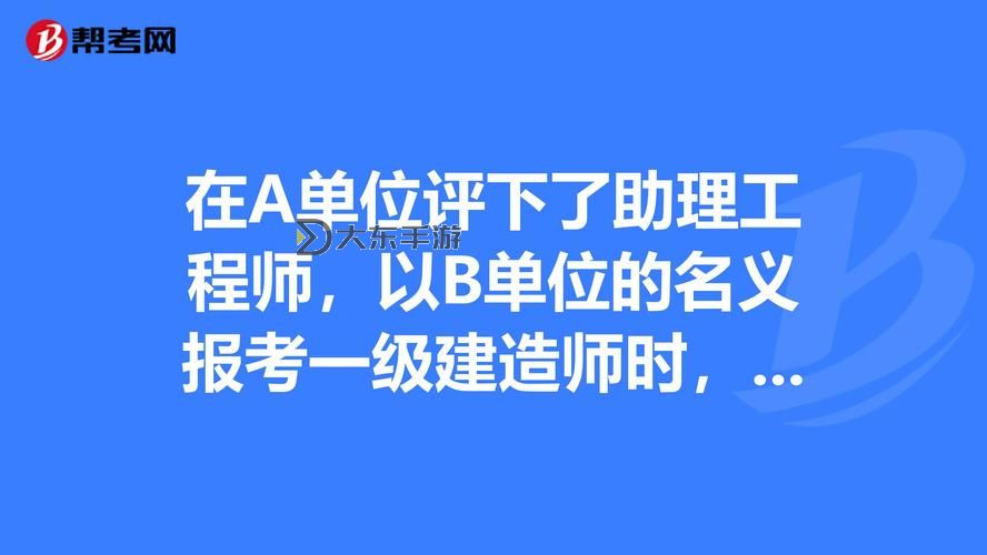一級(jí)A是免一級(jí)還是二級(jí)：最新政策解析圖1
