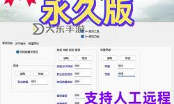 《諸天刷寶錄》裝備修改方法 裝備怎么修改