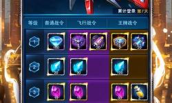 王牌機戰(zhàn)兌換碼免費領(lǐng)！新手玩家專享！