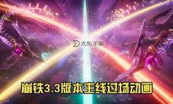 《崩壞星穹鐵道》3.0主線解謎合集