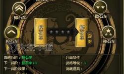 《雄霸九州》四大游戲特色說(shuō)明