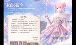 《無限暖暖》探索季活動一覽 探索季有哪些活動