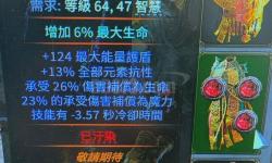 《流放之路2》風(fēng)暴編織者飛雷神Build分享