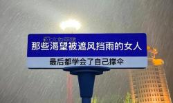 走一下就往里撞一下：都市生活中的突發(fā)沖動(dòng)揭秘