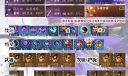 《逆水寒》老兵服九靈輸出流派選擇建議