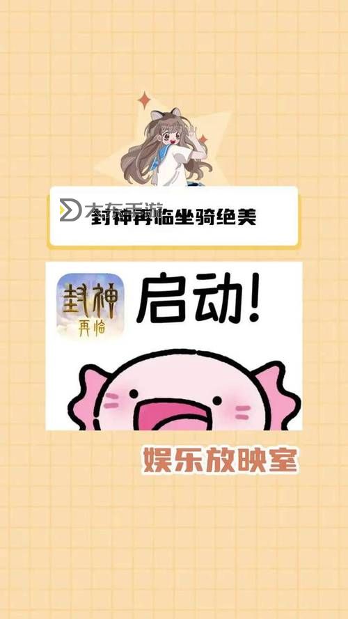 《封神再臨》新手攻略：限時(shí)活動玩法介紹！圖1