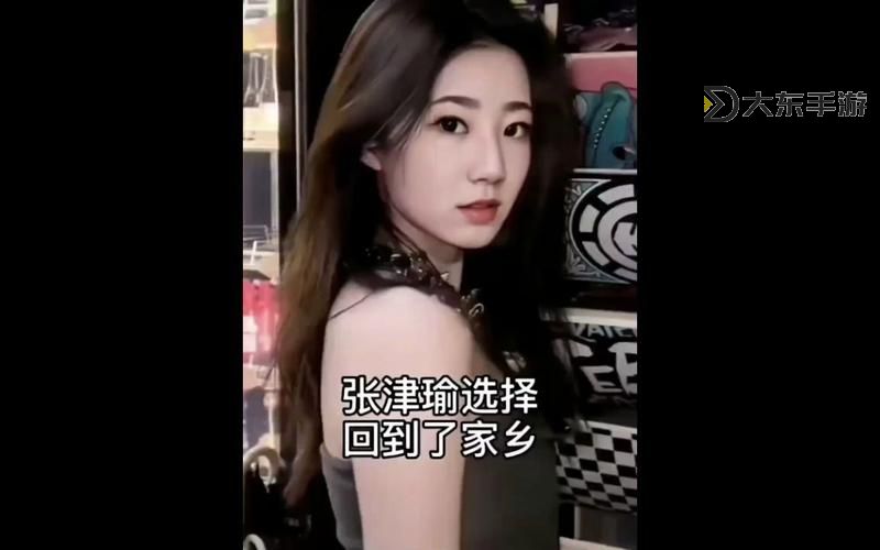 張津瑜920落地窗視頻叫啥?詳細(xì)介紹與觀看指南圖1