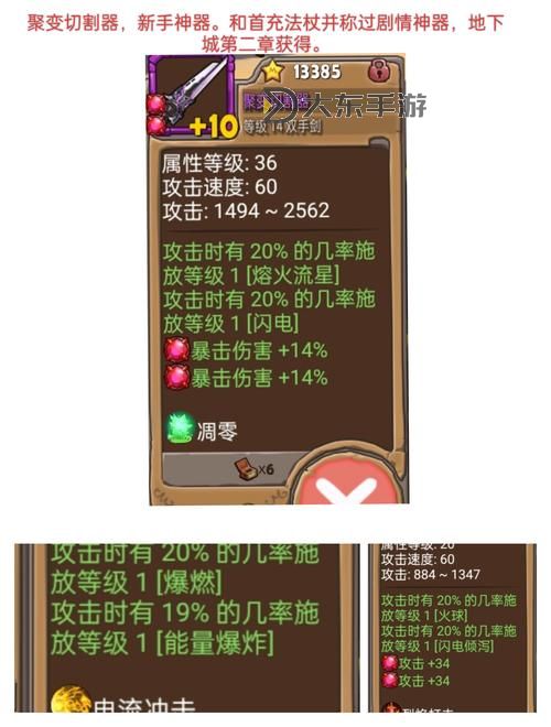 《落神之地》新手攻略:新人玩家前期快速開荒心得分享!圖1