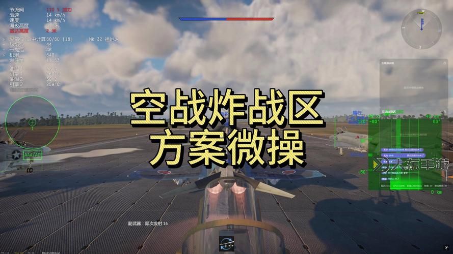 雷霆空襲電腦版 電腦玩雷霆空襲模擬器下載、安裝攻略教程圖2
