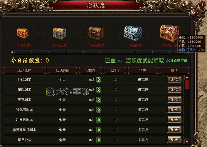《熱血戰(zhàn)歌》每日活躍度獎勵領(lǐng)取指南圖1