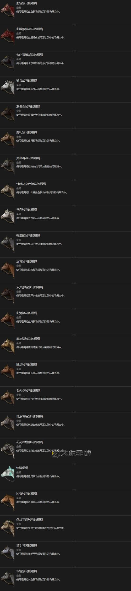 《暗黑破壞神4》馬匹與護(hù)具全收集攻略 全戰(zhàn)利品收集教程圖1