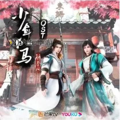 免費在線看《少年白馬》40集全集完整播放｜高清免費觀看攻略圖1