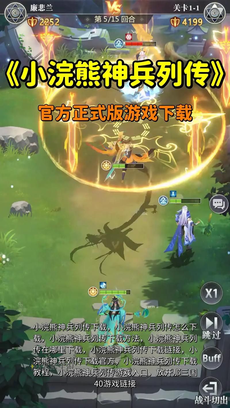 小浣熊神兵列傳電腦版下載 小浣熊神兵列傳電腦版安卓模擬器推薦圖1