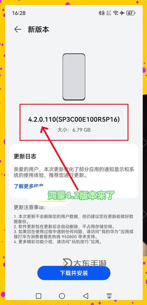 華為鴻蒙4.0測試申請教程 鴻蒙HarmonyOS4.0怎么申請圖2