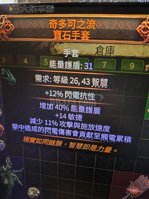 《流放之路2》通貨道具效果與基礎(chǔ)做裝教學(xué)圖2