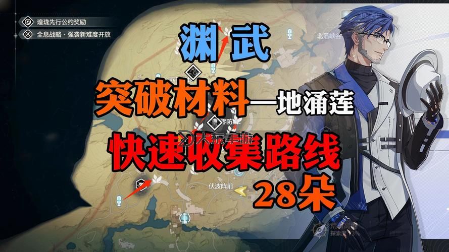 《鳴潮》地涌蓮采集路線分享 地涌蓮在哪采集圖1