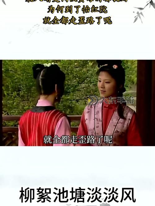 怡紅院視頻在線播放：最新高清視頻資源推薦圖1