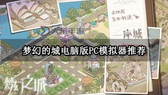 龍城之路電腦版下載 怎么下載龍城之路電腦版模擬器圖1