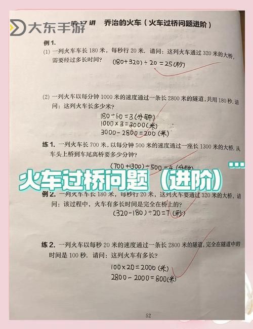狂熱火車 新手鐵路建設(shè)疑問解答圖2