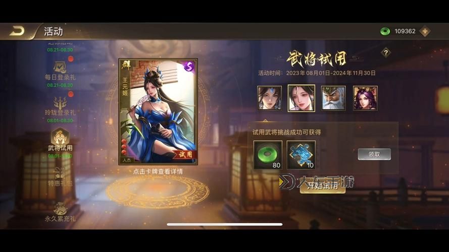 極略三國電腦版下載 電腦玩極略三國模擬器推薦圖1