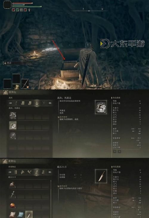 《艾爾登法環(huán)》凍霜踏地戰(zhàn)灰獲取方法 凍霜踏地戰(zhàn)灰怎么獲得圖1