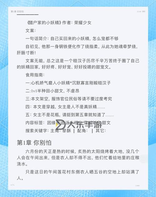 推薦閱讀：整篇都是肉的糙漢文最佳精選指南圖1