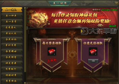 《熱血戰(zhàn)歌》每日活躍度獎勵領(lǐng)取指南圖2