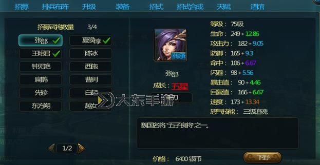 縱橫無雙電腦版下載 縱橫無雙模擬器哪個好?圖1