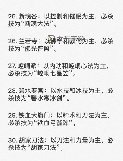 《俠客風(fēng)云傳》刀劍十殺學(xué)習(xí)方法介紹 刀劍十殺怎么學(xué)習(xí)圖1