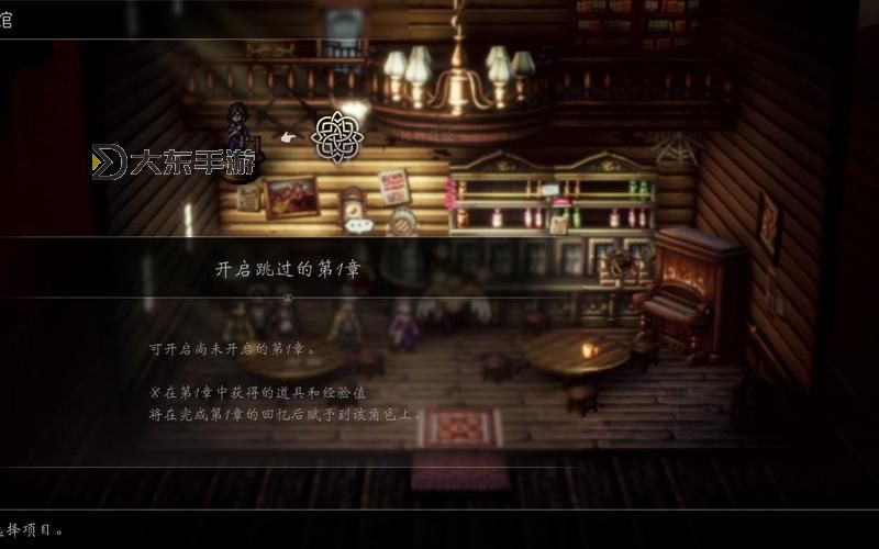 《八方旅人2》商人支線生意的味道任務(wù)攻略 船怎么獲得圖2