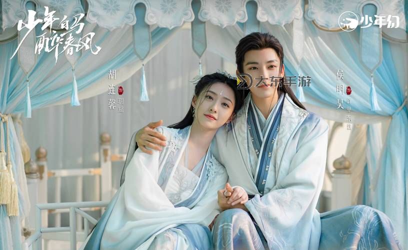免費在線看《少年白馬》40集全集完整播放｜高清免費觀看攻略圖2