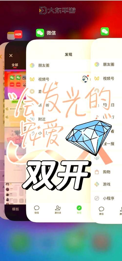 有沒有問逍遙雙開軟件推薦 深度解答如何雙開問逍遙圖1
