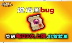 元?dú)怛T士前傳每日邀請(qǐng)函怎么用 元?dú)怛T士前傳每日邀請(qǐng)函使用技巧分享
