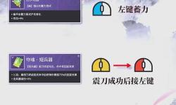《永劫無(wú)間》玉玲瓏大招隱藏機(jī)制講解與扇子流派教學(xué)