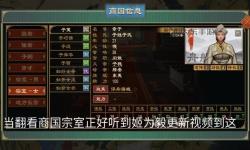 《大周列國(guó)志》子女養(yǎng)成攻略  《大周列國(guó)志》如何養(yǎng)成子女？