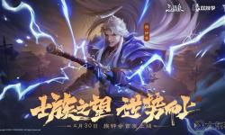 《三國(guó)殺OL》武將攻略：謀孔融技能&武將搭配詳解！