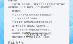 推薦閱讀：整篇都是肉的糙漢文最佳精選指南