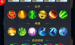 仙玉塵緣雙開神器 輕松一鍵搞定仙玉塵緣掛機(jī)雙開
