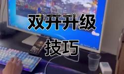 怪物對(duì)決雙開神器 輕松一鍵搞定怪物對(duì)決掛機(jī)雙開