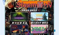良心steam免費(fèi)游戲盤點(diǎn) 有哪些好玩的steam免費(fèi)游戲