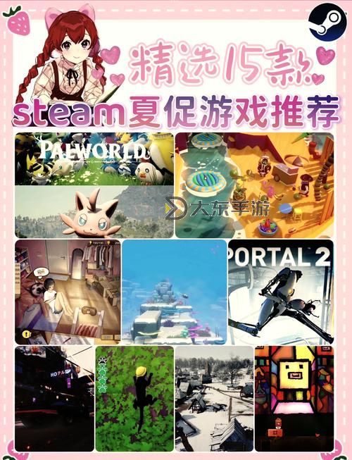 良心steam夏日特賣游戲推薦 有哪些值得入手的夏促游戲圖1
