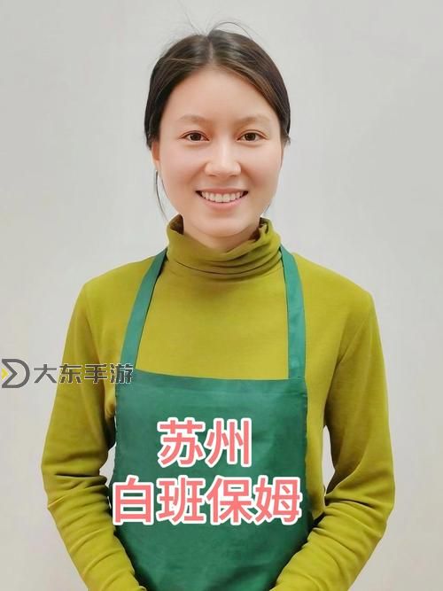 資深保姆成就人生經(jīng)典瞬間:用愛與責(zé)任書寫幸福奇跡圖1