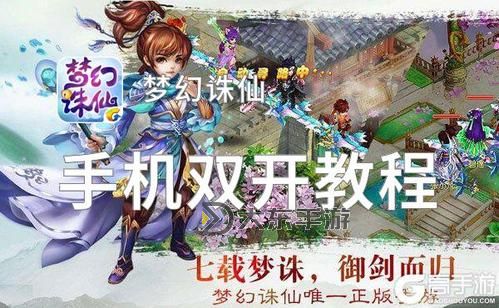 熱血群俠錄雙開掛機(jī)軟件推薦? 怎么雙開熱血群俠錄詳細(xì)圖文教程圖2