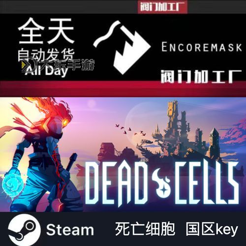 Dead Cells電腦版下載 Dead Cells電腦版的安裝使用方法圖1